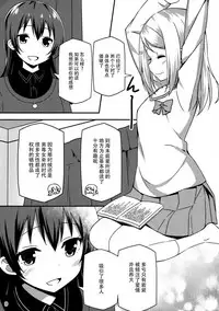 (COMIC1☆9) [Candy Club (Sky)] Endless Love ~Imouto Harasho~ (Love Live!) [Chinese] [脸肿汉化组]