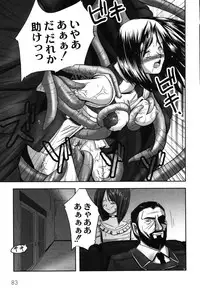 [faith] Hagane no Otome - Steel Maiden