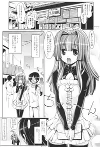 [Gyonikun] Gosyujin-sama Senyou!? Ami-sama Senyou