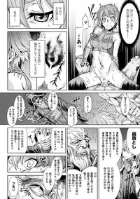 [Take] Inda Reijoku [Digital]