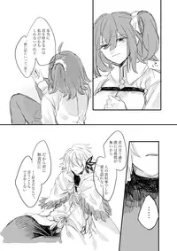 [Squall (Yukineko)] Ori no Nai Niwa (Fate/Grand Order) [Digital]