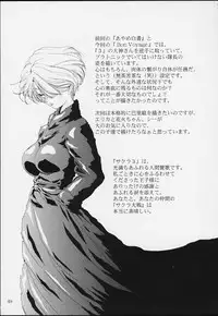 (CR39) [Huzinami Koubou (Huzinami Kaoru)] Bon Voyage (Sakura Taisen)