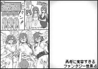 Yuusha ni Kanyou Sugiru Fantasy Sekai 4