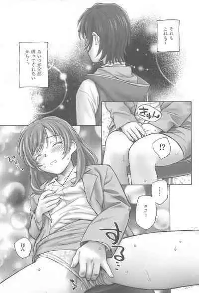 Nozomi-sensei no Otona Jugyou