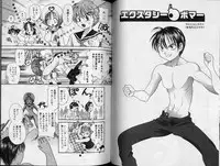 [Matsutou Tomoki] Ecstasy Bomber