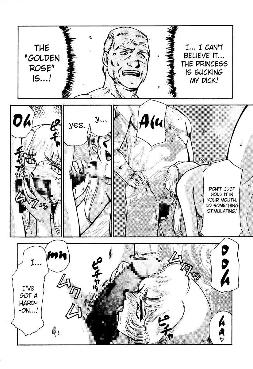 Nise Dragon Blood! 02