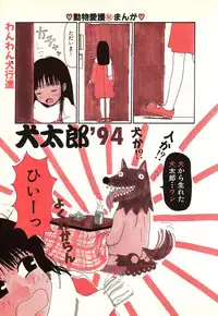 [Machino Henmaru] Hontou ni Atta Eroi Hanashi