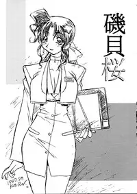 [Studio Toy] Yoseatume Galary 7 (Gaogaigar, YAT - Space Travel Agency, Nadesico)