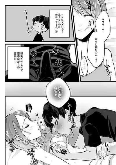 Kyou wa issho ni neyou ka