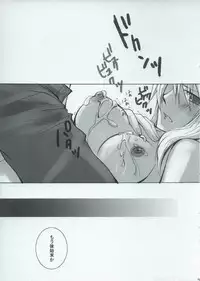 [ao hana] BREAKAWAY (Fullmetal Alchemist)