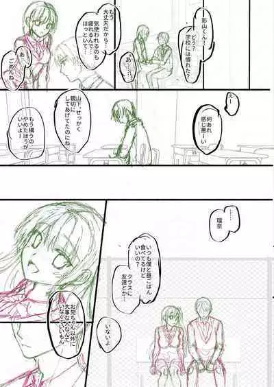 Dare ni mo Ienai Kyoudai Soukan FANZA Gentei Tokusouban