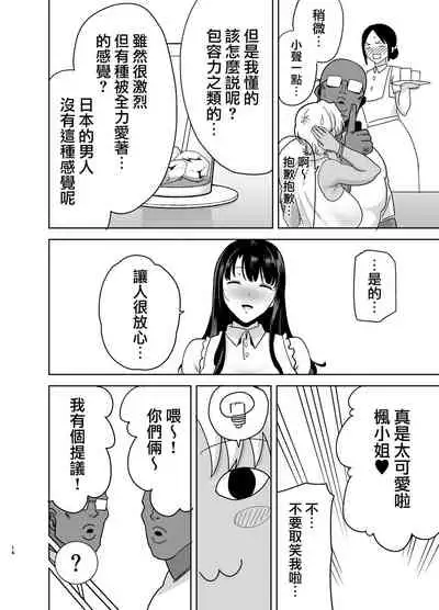 Wild-shiki Nihonjin Tsuma no Netorikata Sono San