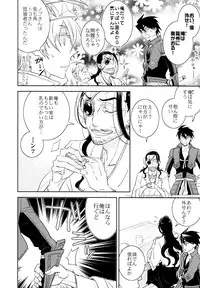 (C84) [Fukagawa (Tsuzurao Kaya)] Anata Nashi de wa Ikite Yukenai (Drifters)