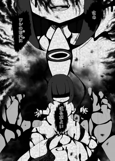 [Manpuchi (Nekodel)] Uro -Makuai- Kanwa [Digital]