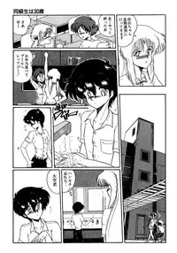 [MoonRevenge (Miyuma Subaru)] Futari no Naisho