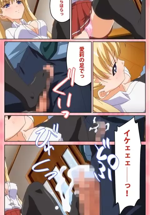 Oni Chichi 1 #2 Hashitanai Seiso na Leggings Complete Ban