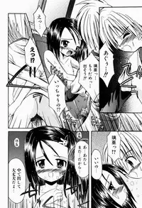 [Kitagawa Mizuki] Tsun-Dere Izm