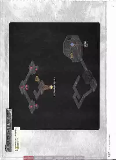 [Eushully] Tenbin no La DEA. ~Ikusa Megami MEMORIA~ Perfect Guidebook