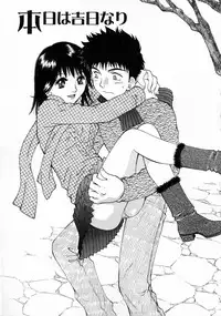 [Arou Rei] Virgin Fruits