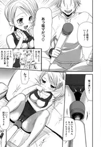 [Sawarano Goan] Koiiro Diary