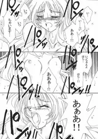 [Ribons Nights (Kyouno Aki)] ESPER (ToHeart)