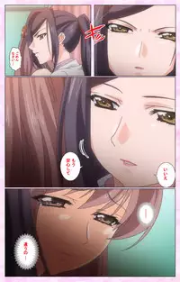 [Selen] Rensai Byoutou Karte-2 Complete Ban [Digital]