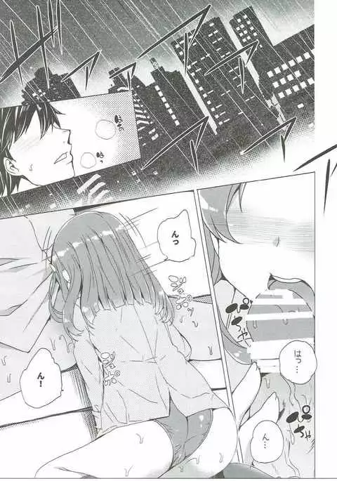 Karasuma Chitose no Koe no Oshigoto + after