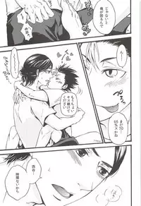 Asahi no Youna Yuuhi o Tsurete