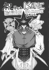 [Okawari] Isane -Hound-