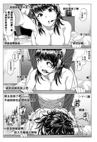 [Chicken] Channel wa Sono Nama! (Paco Zakari!) [Chinese]