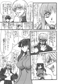 [Power Slide (Uttorikun)] Kurenai Hoppe 2 (Fate/Stay Night) [Digital]