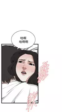 Take a Peek 偷窥 Ch.39~64 [Chinese]中文