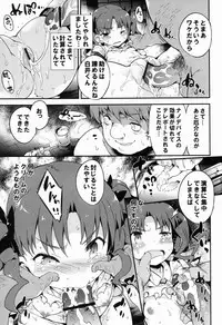 (C83) [Dr.VERMILION (Petenshi)] REVENGE-DEVICE (Toaru Kagaku no Railgun)