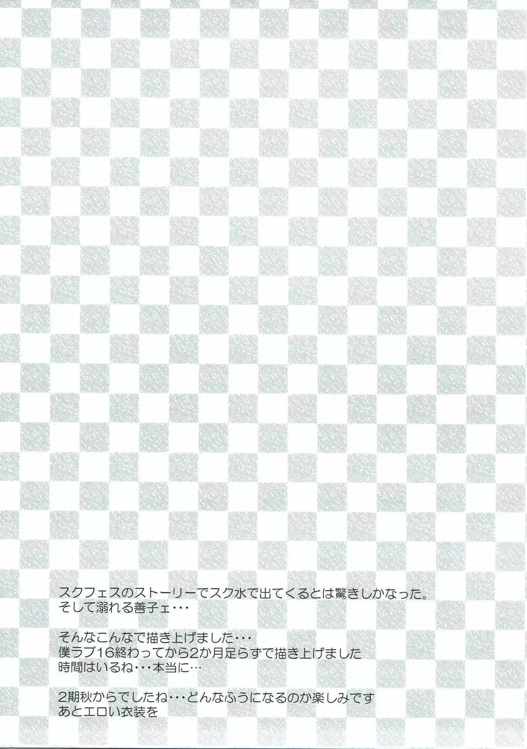 Yohane to Zutto Daten Shiyo