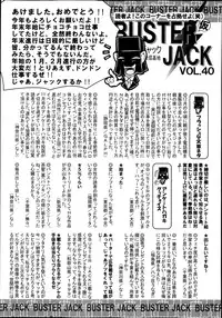 BUSTER COMIC 2014-03