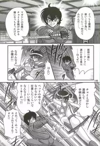 [Kamitou Masaki] Seirei Tokusou Fairy Saber W - Ookami to Momojiri Musume