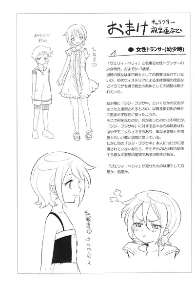 ウィステリアの戦姫～凌○堕ちする変身ヒロ