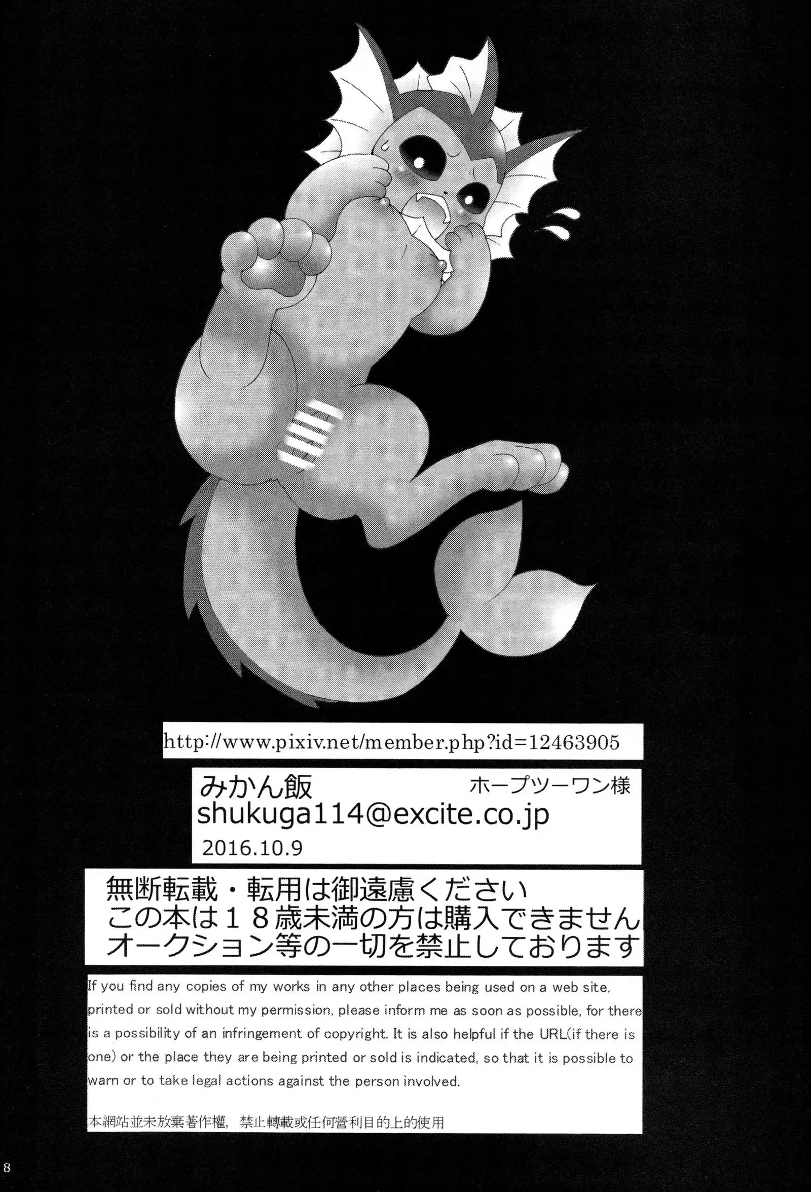 But They're So Red and Swollen | Puri Puri Shiteiru Kedo