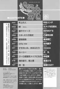 [Anthology] Shota Tama Vol. 3