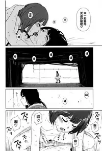 [Higashiyama Show] Implicity [Chinese] [篆儀通文書坊漢化]