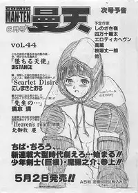 COMIC MANTEN 2005-05