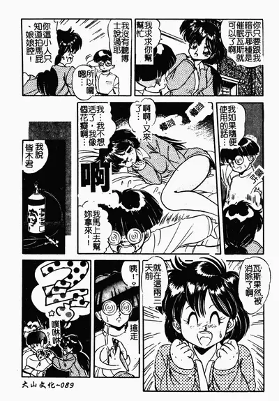 [Tomozawa Shou] Mishoujo Oyuugi Kai [Chinese]