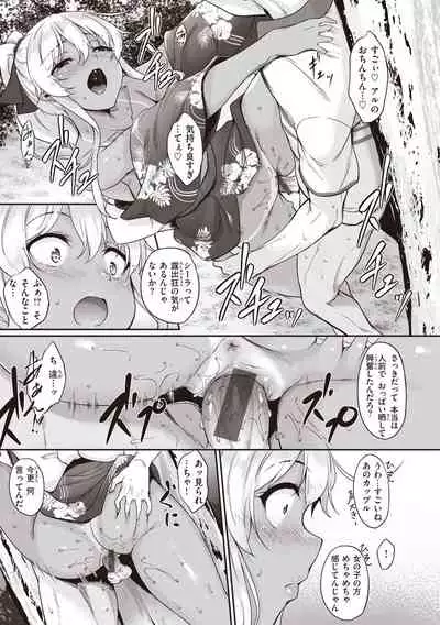 [Nakano Sora] Komugiiro Nai to!!