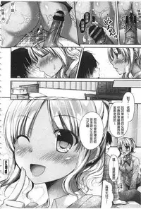 [Ameya Kirica] Chichi Pri! [Chinese]