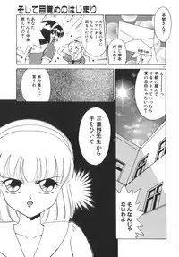 [Akifuji Satoshi] Soshite Mezame no Hajimari