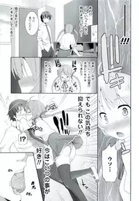 [Ooishi Chuuni] W Dessert