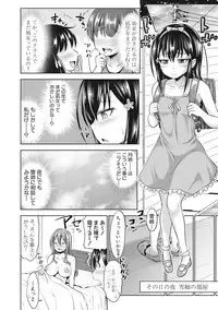 COMIC Shingeki 2017-07 [Digital]