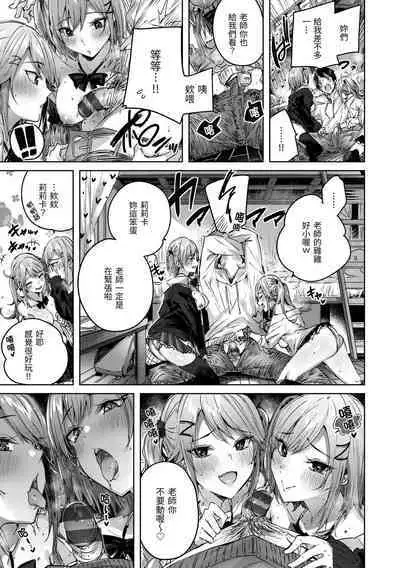 [kakao] Shiko Splash | 揮灑熱浪♥️ [Chinese] [Digital]