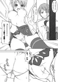 [Art Jam] 電マン二十四時 ～三時間目～