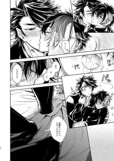 Koinegau Yoiyami Myoujou wa Reiraku Suru